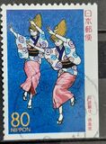 [Prefectural Stamps - Iwate, type DSG]