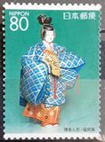 [Prefectural Stamps - Fukuoka, type DSH]