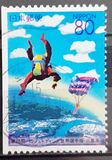 [Prefectural Stamps - Mie, タイプ DST]