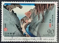 [International Correspondence Week. Paintings from 53 Stations of the Tokaido by Ando Hiroshige, type DTH]