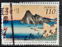 [International Correspondence Week. Paintings from 53 Stations of the Tokaido by Ando Hiroshige, type DTI]