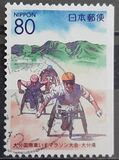 [Prefectural Stamps - Oita, տեսակ DTL]