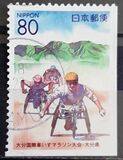 [Prefectural Stamps - Oita, տեսակ DTL]