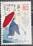 [Prefectural Stamps - Aichi, Tipi DTM]