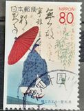 [Prefectural Stamps - Aichi, Tipi DTM]