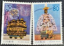 [Prefectural Stamps - Saitama, jenis DUD]