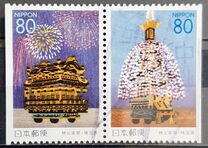 [Prefectural Stamps - Saitama, jenis DUD]