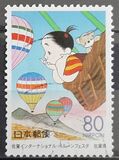 [Prefectural Stamps - Saga, jenis DUF]