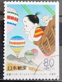 [Prefectural Stamps - Saga, jenis DUF]