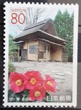 [Prefectural Stamps - Shimane, typ DWX]