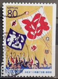 [Prefectura. Shizuoka. C. , tipo DXW]