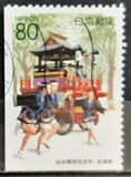[Prefectural Stamps - Miyagi, タイプ DXZ]