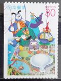 [Prefectural Stamps - Yamaguchi, type DYE]