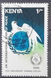 [International Peace Year, тып MR]