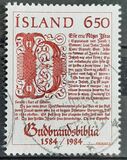 [The 400th Anniversary of the Bible Gudbrandsbibelen, tegund OH]