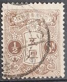 [Tazawa - Watermarked. Picture Size: 19 x 22½ mm, type AR5]