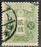 [Tazawa - Watermarked. Picture Size: 19 x 22½ mm, type AR8]