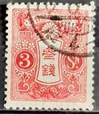 [Tazawa - Watermarked. Picture Size: 19 x 22½ mm, type AR9]