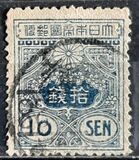 [Tazawa - Watermarked. Picture Size: 19 x 22½ mm, type AS12]
