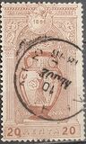 [The 1st Modern Olympic Games, type E]