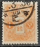 [Tazawa - Watermarked. Picture Size: 19 x 22½ mm, type AR6]