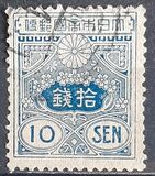 [Tazawa - Watermarked. Picture Size: 19 x 22½ mm, type AS12]