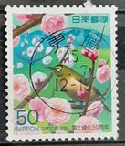 [Prefectural Stamps - Nagano, type DPB]