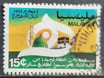 [Moslem Year 1400 A.H. Commemoration, type FN]