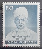 [The 100th Anniversary of the Birth of Malaviya, Educationist, tegund FA]