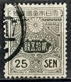 [Tazawa - Watermarked. Picture Size: 19 x 22½ mm, type AS14]