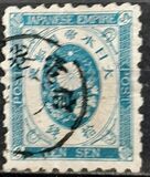 [Kobans - Inscription: "Imperial JAPANESE POST" or "JAPANESE EMPIRE", type Z3]