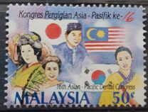 [The 16th Asian-Pacific Dental Congress, tip PN]