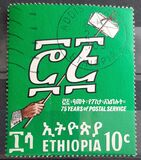 [The 75th Anniversary of Ethiopian Postal Service, type SJ]