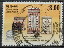[The 25th Anniversary of Laksala Traditional Handicrafts Organization, type RI]