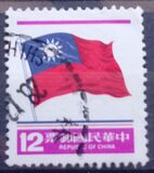 [National Flag, type AHG7]