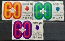 [The 60th Anniversary of the Scouting in Hong Kong, प्रकार CE]