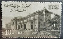 [The 100th Anniversary of Cairo Museum, type BK]