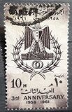 [The 3rd Anniversary of United Arab Republic, type CH]