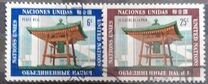[United Nations Art - Japanese Peace Bell, type ED]