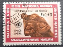 [International Aid to Refugees, type P]