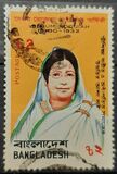 [The 100th Anniversary of the Birth of Begum Roquiah, Campaigner for Women's Rights, 1880-1932, Typ DF1]