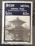 [Manakamana Temple, Gorkha, type NK]