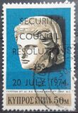 [Art Stamps of 1971 Overprinted "SECURITY - COUNCIL - RESOLUTION - 353 - 20 JULY 1974", type IX2]