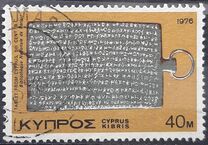 [Cypriote Art, type JZ]