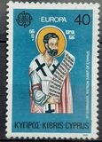 [EUROPA Stamps - Famous People - Notable Cypriots, type MW]