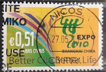 [Expo 2010 - Better City, Better Life, Tüüp ALX]