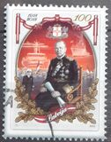 [The 100th Anniversary of Latvia Republic, type VU]