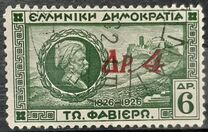 [Overprint in Red, тып CF2]