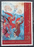 [The 2000th Anniversary of the Birth of Jesus Christ, type BHZ]