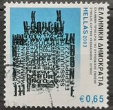 [The Greek Presidency of the European Union, tegund BMD]